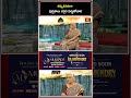 తప్పనిసరిగా పుస్తకాలు దగ్గర పెట్టుకోవాలి | Anantha Lakshmi Dharma Sandehalu - Video