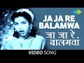 Ja Ja Re Ja Balamwa | Official Video Song | Basant Bahar | Bharat Bhushan | Nimmi | Lata Mangeshkar