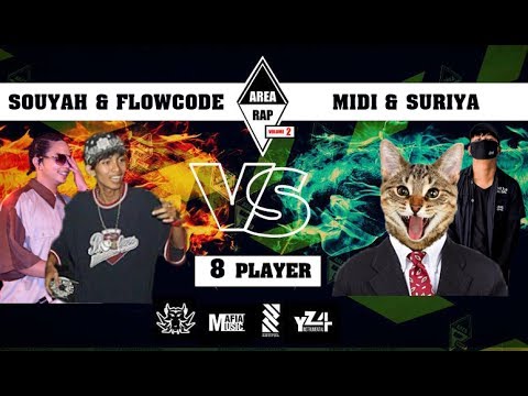 คู่ที่1 : SOUYAH FT. FLOWCODE VS MIDI FT. SURIYA [ 8Player ] | AreaRapVol.2