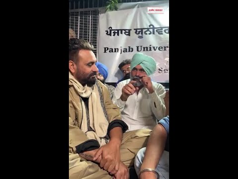 ਪੰਜਾਬ ਯੂਨੀਵਰਸਿਟੀ ਦੇ ਮੋਰਚੇ 'ਚ ਪੁੱਜੇ ਬੱਬੂ ਮਾਨ ਤੇ ਅਮਿਤੋਜ ਮਾਨ