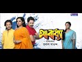 ARADHYA EP 49 SPONDON TV