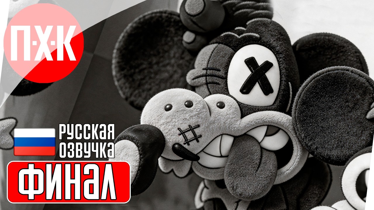 MOUSE: P.I. FOR HIRE Прохождение 10 ᐅ Финал.