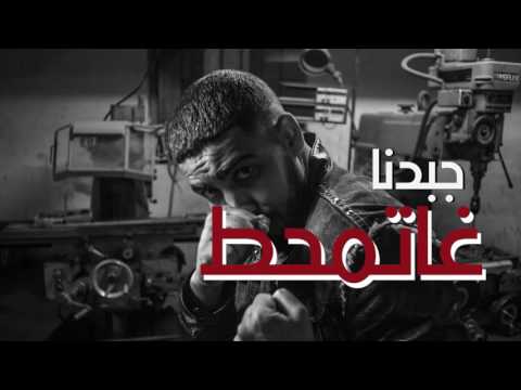 FIDA2I SALGHOST - 9ALAM SIF | قلم سيف (Official Lyric Video)
