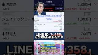 #株式 #投資#日本株 #資産運用 #投資初心者 #株式投資 #お金の勉強 #長期投資 #配当金 #老後資金