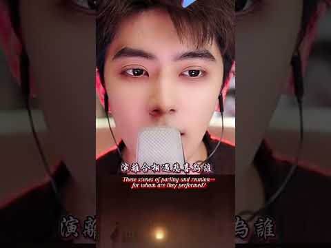 《牽絲戲》 演傀儡戲的老人和他的木偶牽絆一生的愛情故事 #郭雨昂 #chineseculture #戲腔