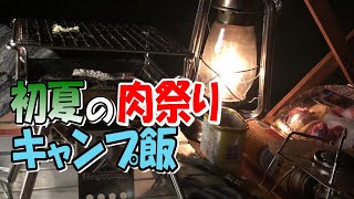 ジャパンミートで買ったお肉を炭火焼したらとんでもなく美味しくなった。