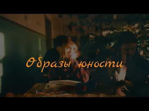 Wunderk!nd prod. - ОБРАЗЫ ЮНОСТИ (FACE Type Beat 2019 "NO LOVE")