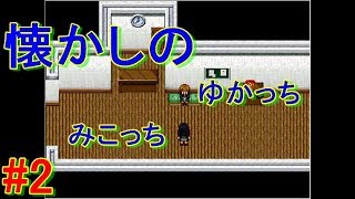 #2 【怪異再び】怪異症候群2