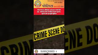 🔴मिर्च पाउडर झोंककर 685500 रुपये की लूट,शादी के कार्ड से मिला पहला सुराग,लुटेरों तक यूं पहुंची पुलिस