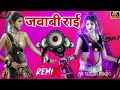 जवाबी राई गारी देव चाय कारो गाटा लेजे �