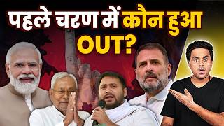 Download lagu बिहार चुनाव में हो गया मैटर? | @RJRaunac mp3