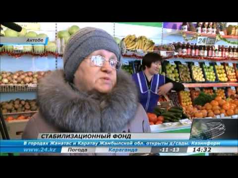 Стабилизационный фонд