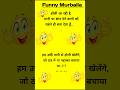 Dam Hai To Hansi Rok Kar Dikhao Funny Jokes Chutkule Shorts Chutkule Funnymurballa