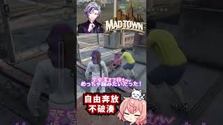 【MADTOWN】不破に○されかけるなるせ #madtown #nqrse #不破湊