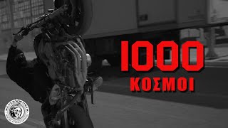Dani Gambino x Wang - 1000 KOSMOI (prod. by Dj TheBoy) (Official Music Video)