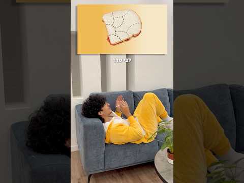 מחשבות מקלחת שיש לי - ברג׳יל