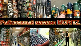 Картинка рыболовные товары