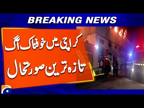 Fire in plastic factory in Karachi, latest situation | Breaking News