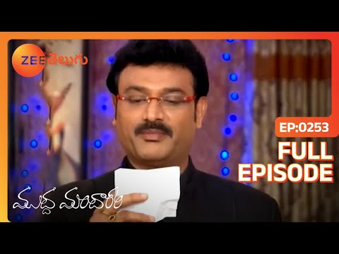Muddha Mandaram - ముద్ద మందారం - Telugu Serial - Full Episode - 253 - Tanuja Gowda - Zee Telugu