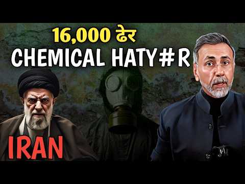 IRAN-CHEMICALWE@PON USED | Face to Face