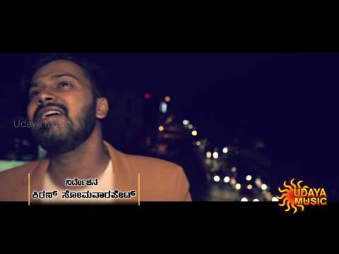 MUDDADA BALE HENEDA | DHARSHAN KUMAR P | SOME GEETHA | UDAYA MUSIC | kannada film cover songs