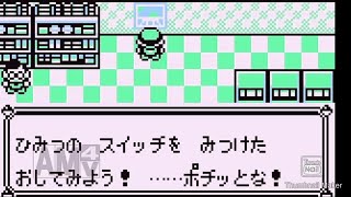 【実況】初代ポケットモンスターをプレイ Part.16  ゲームボーイ(GB)