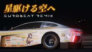 【ホロライブ】星駆ける空へ Eurobeat Remix【大空スバル】