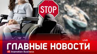 Стоп-мошенник: в Казахстане внедрят систему мгновенной защиты