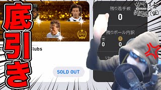 ウイイレ ガチャ レジェンド Watch Hd Mp4 Videos Download Free