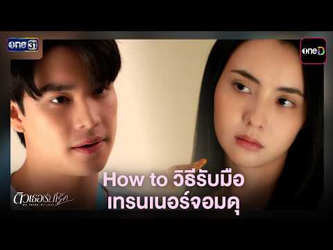 คลิกเพื่อดูคลิปวิดีโอ