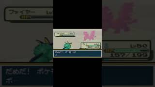モンスターボールこそ最強【ポケモンファイアレッド】#shorts