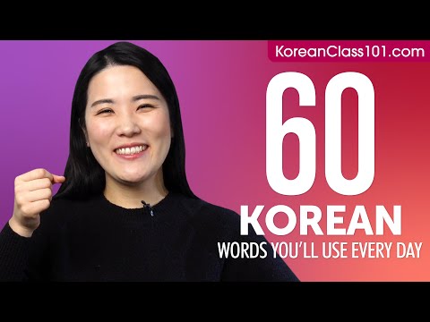 60 Korean Words You'll Use Every Day - Basic Vocabulary #46