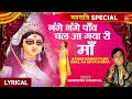 शक्ति की आराधना का सर्वश्रेष्ठ भजन Nange N