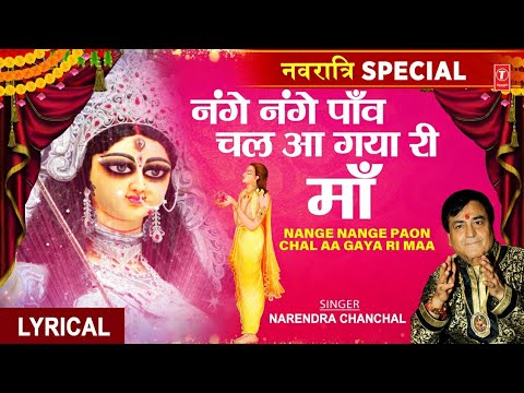 Nange Nange Paon Chal Aa Gaya Ri — watch video