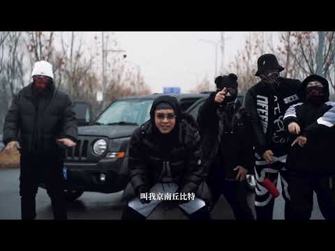 CANNONZ-FLEX [official music video] Chinese drill