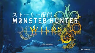 [MHWs] ｱﾁｱﾁのﾀｺ焼きを添えて [ﾁｬﾌﾟﾀｰ3～*ｽﾄｰﾘｰﾈﾀﾊﾞﾚ注意][モンスターハンターワイルズ]