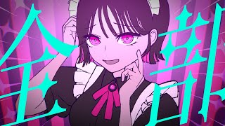 - 【ニト。】MONSTER!! feat.初音ミク