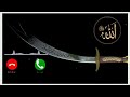 Jisne chaha Ali ko ringtone video|| new Islamic ringtone video, 2024)Qawwali ringtone video#ringtone