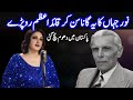 The Day Noor Jehan S Voice Made Quaid E Azam Cry Emotional Moment Noor Jahan Song Lyrics Viral