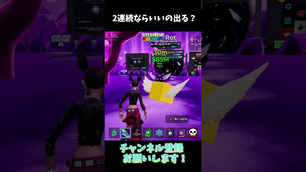 2連続だったらいいの出る説【フォートナイト/Fortnite】【ブレインロット】#shorts  #フォートナイト #fortnite #ブレインロット