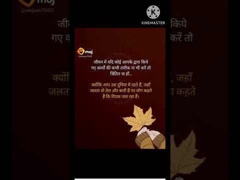 कटू सत्य ##🌺🌺