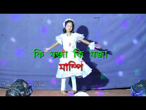 Ki Moja Ki Moja Ki Moja # Sangharsha # Little Girl# Rinarani Dance Group#