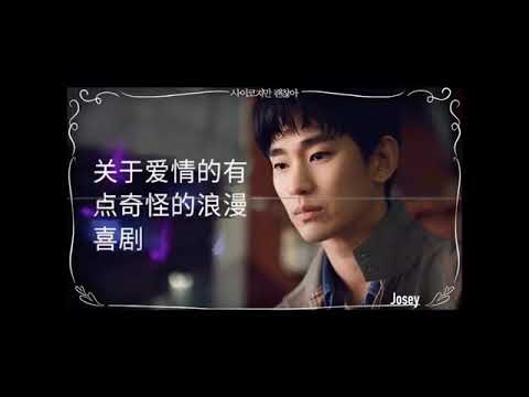 Kim Soo Hyun ~ psycho but it’s okay theme sound track