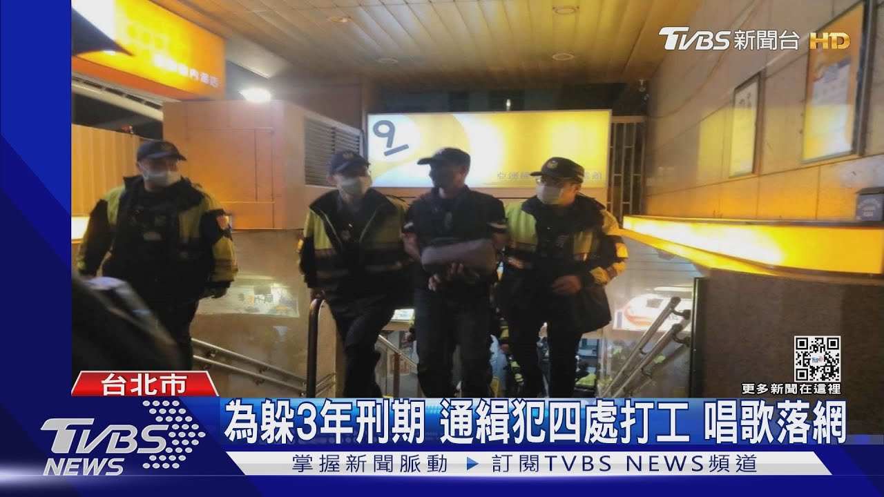 當警瞎了?通緝犯遇臨檢 謊報「7歲兒」證件
