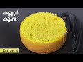 കണ്ണൂരുകാരുടെ കുംസ് കഴിച്ചിട്ടുണ്ട�