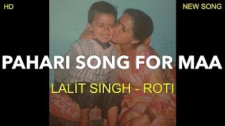 Lalit Singh - Roti | New Pahari Song 2018 | Dedicated To Maa