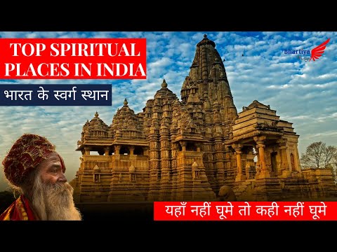 Top Spiritual Places in India | Top Religious Places in India