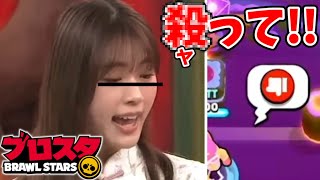 渋○凪咲のモノマネ連発してまうブロスタ実況