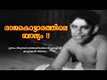 Uthradom Thirunal Marthanda Varma Rare Footage ഉത്രാടം തിരുനാൾ മാർ
