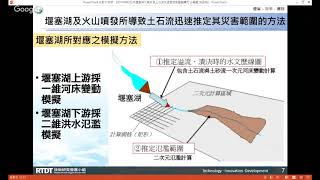 [問卦] 為什麼堰塞湖不請日本專家幫忙？